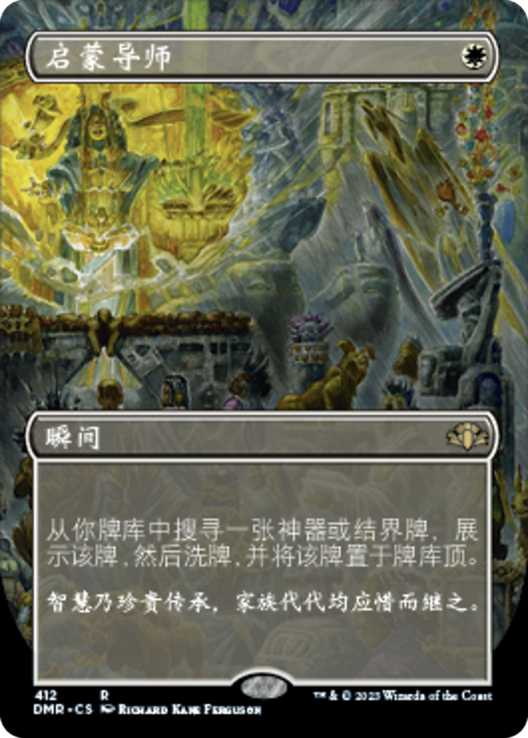 Enlightened Tutor