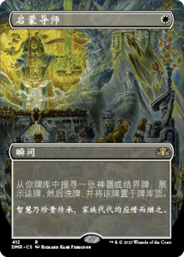Enlightened Tutor